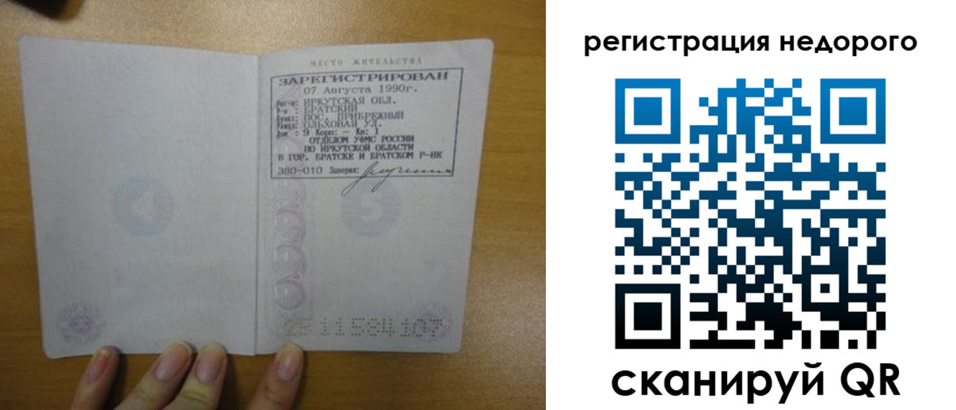 временная регистрация законно в Оленегорске