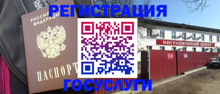 прописка паспорт в Оленегорске