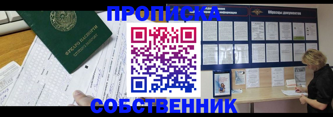 пропишу в квартире в Оленегорске