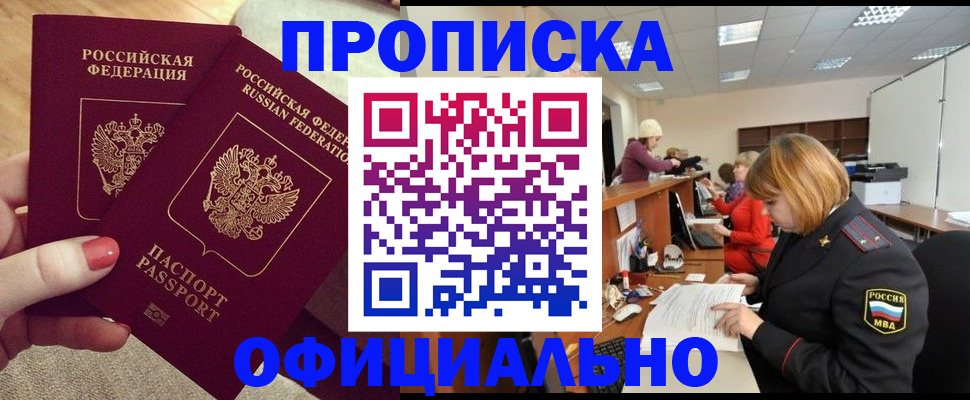 временная регистрация адрес в Оленегорске