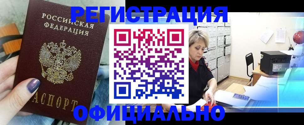 прописка для школы в Оленегорске