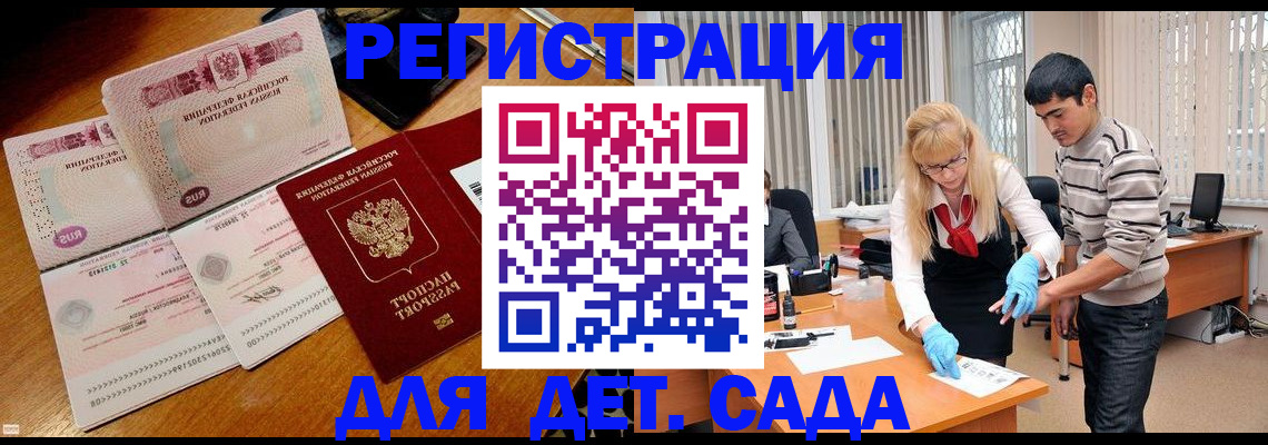 временная регистрация собственник в Оленегорске