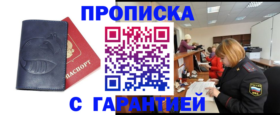 временная регистрация госуслуги в Оленегорске