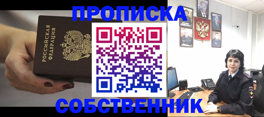 прописка иностранных граждан в Оленегорске