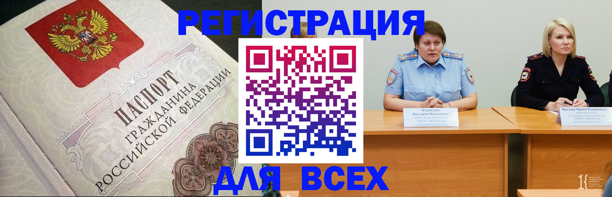 регистрация в Оленегорске