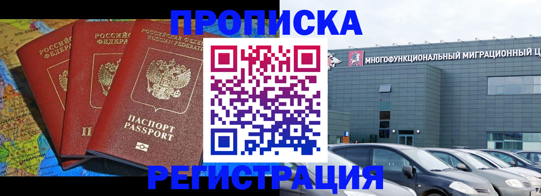 прописка для военкомата в Оленегорске