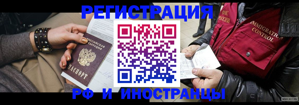 прописка для школы в Оленегорске